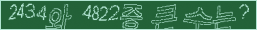 아래 새로고침을 클릭해 주세요.