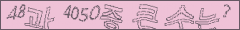아래 새로고침을 클릭해 주세요.