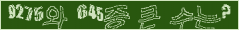 아래 새로고침을 클릭해 주세요.