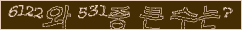 아래 새로고침을 클릭해 주세요.