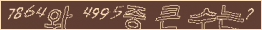 아래 새로고침을 클릭해 주세요.