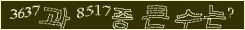 아래 새로고침을 클릭해 주세요.