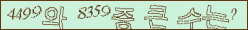 아래 새로고침을 클릭해 주세요.
