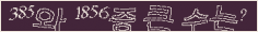 아래 새로고침을 클릭해 주세요.