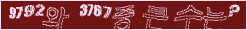 아래 새로고침을 클릭해 주세요.