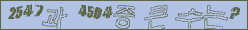 아래 새로고침을 클릭해 주세요.
