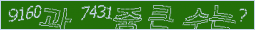 아래 새로고침을 클릭해 주세요.