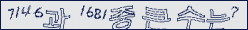 아래 새로고침을 클릭해 주세요.