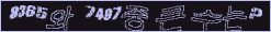 아래 새로고침을 클릭해 주세요.