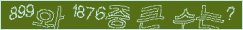 아래 새로고침을 클릭해 주세요.