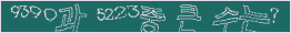 아래 새로고침을 클릭해 주세요.