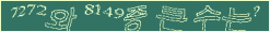 아래 새로고침을 클릭해 주세요.