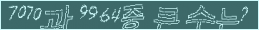 아래 새로고침을 클릭해 주세요.
