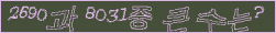 아래 새로고침을 클릭해 주세요.