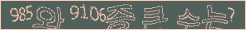 아래 새로고침을 클릭해 주세요.