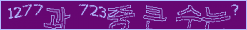 아래 새로고침을 클릭해 주세요.