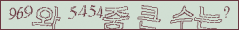 아래 새로고침을 클릭해 주세요.