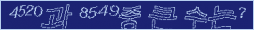 아래 새로고침을 클릭해 주세요.