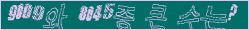 아래 새로고침을 클릭해 주세요.
