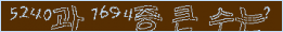 아래 새로고침을 클릭해 주세요.