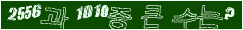 아래 새로고침을 클릭해 주세요.