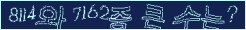 아래 새로고침을 클릭해 주세요.