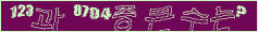 아래 새로고침을 클릭해 주세요.