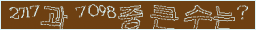 아래 새로고침을 클릭해 주세요.