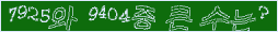 아래 새로고침을 클릭해 주세요.