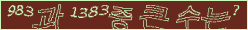 아래 새로고침을 클릭해 주세요.