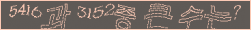 아래 새로고침을 클릭해 주세요.