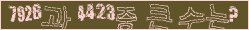 아래 새로고침을 클릭해 주세요.