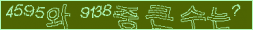 아래 새로고침을 클릭해 주세요.
